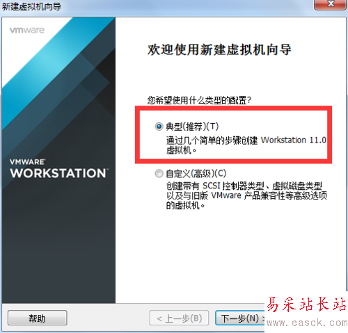 用VMware安裝ubuntu防止簡易安裝