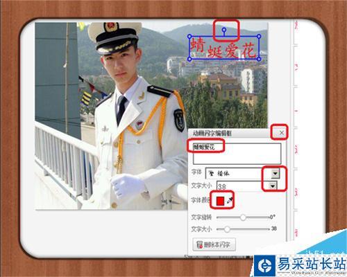 如何在圖片照片上加動態文字