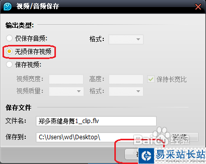 怎樣用qq影音截取與合成視頻