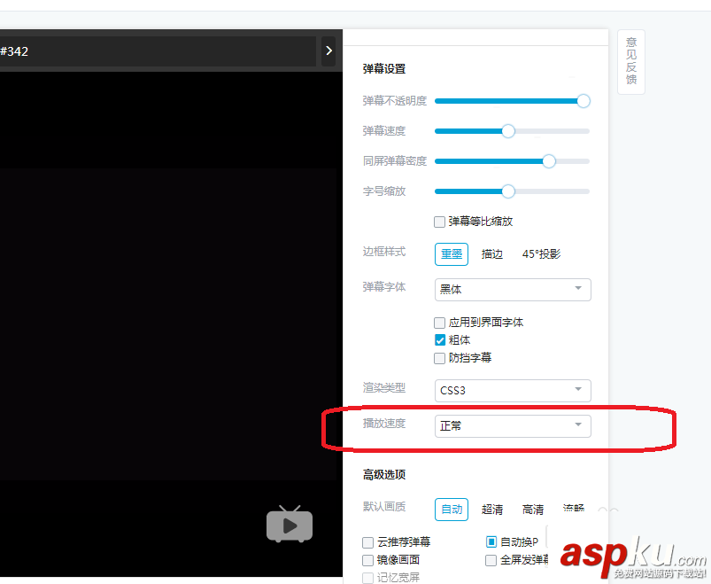 嗶哩嗶哩,加速播放,B站,倍速播放