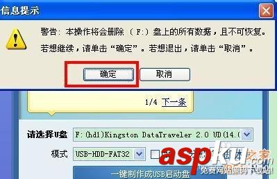 如何制作U盤啟動?制作U盤啟動的具體步驟詳解 U盤啟動