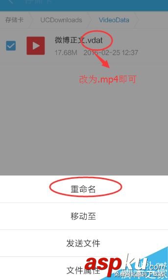 新浪微博視頻怎么下載至手機?新浪微博手機端視頻下載教程 新浪微博,視頻,下載