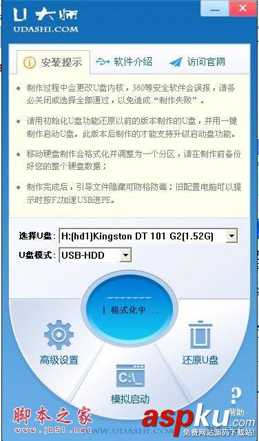 U大師,U盤啟動盤