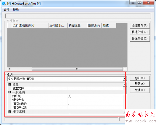 浩辰dwg批量打印工具(dwg打印軟件)