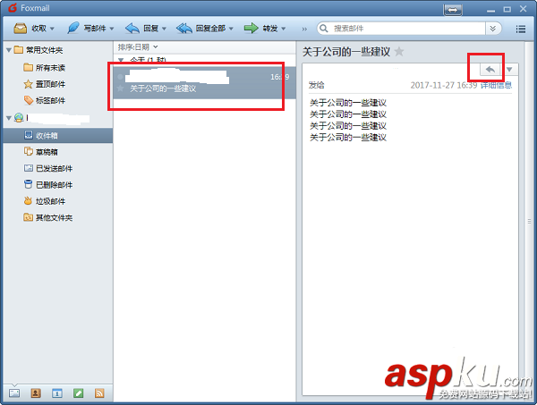 foxmail,郵件,標簽