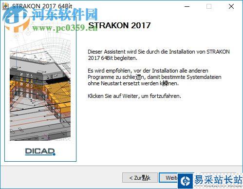 DICAD Strakon Premium怎么使用？DICAD Strakon Premium安裝+使用教程(附破解下載)