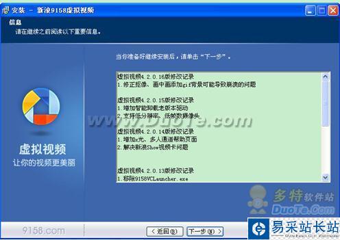 9158虛擬視頻基礎(chǔ)使用教程