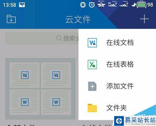 TIM怎么在線編輯表格？TIM在線編輯文檔教程