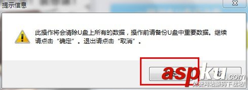 裝你妹U盤裝系統工具安裝使用圖文教程 裝你妹U盤,U盤裝系統