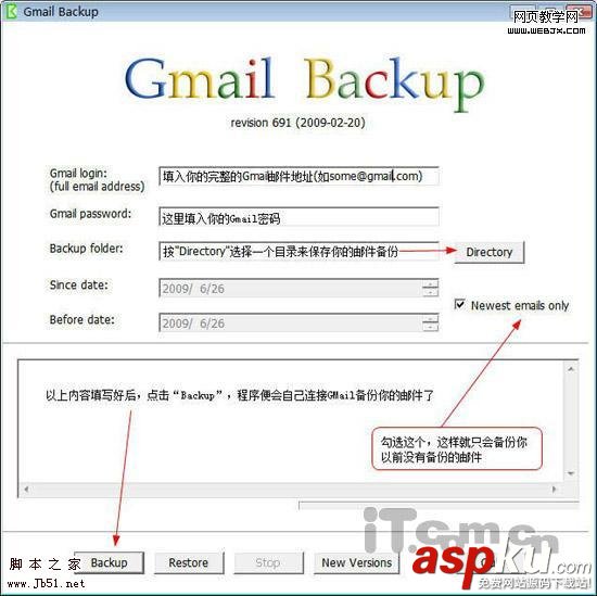 解密Gmail的備份還原以及不同Gmail之間的轉(zhuǎn)換 Gmail,備份還原