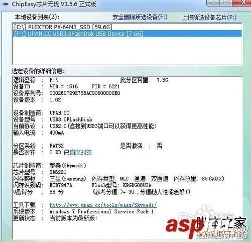 u盤摔壞了怎么辦,u盤有壞塊怎么辦(圖文詳解) u盤摔壞了怎么辦,u盤有壞塊怎么辦