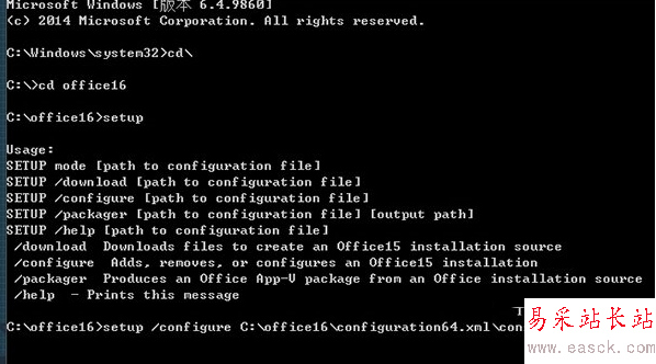 office2015如何安裝?office2015/office16安裝教程