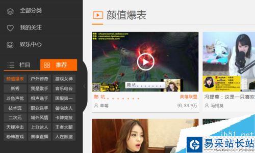 斗魚直播怎么設標簽？斗魚直播設置標簽方法