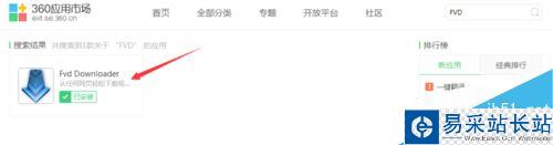 荔枝fm的音頻怎么下載至電腦？荔枝fm下載音頻教程