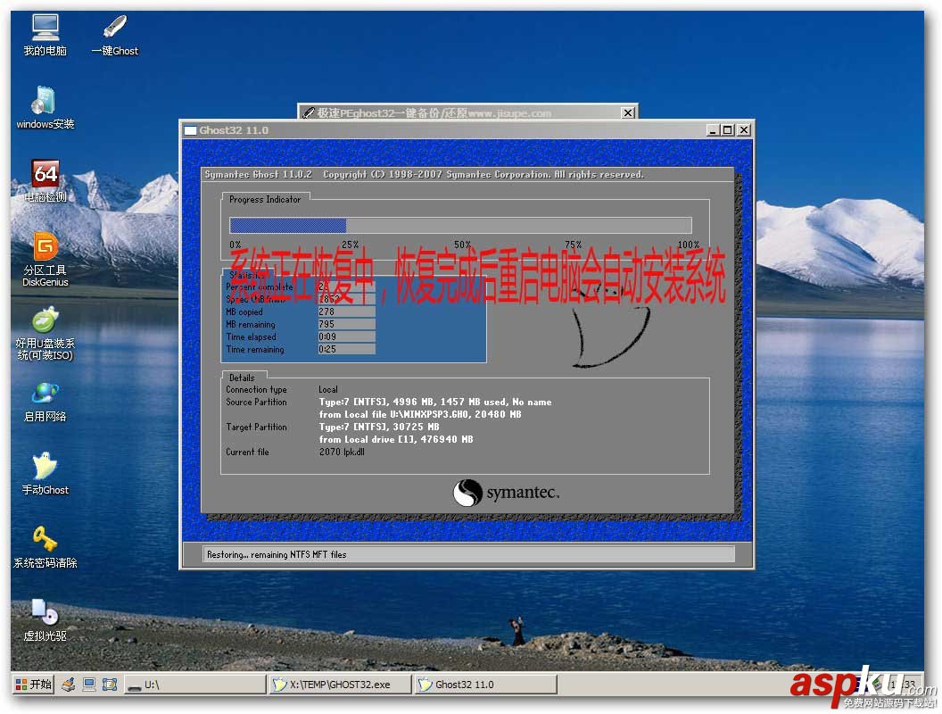 pe,u盤,啟動(dòng)盤
