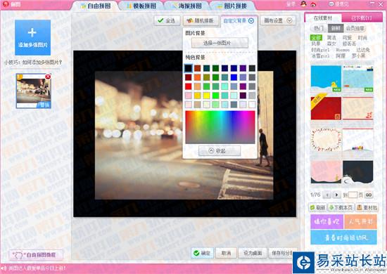 照片電影字幕怎么加 美圖秀秀字幕電影效果制作教程
