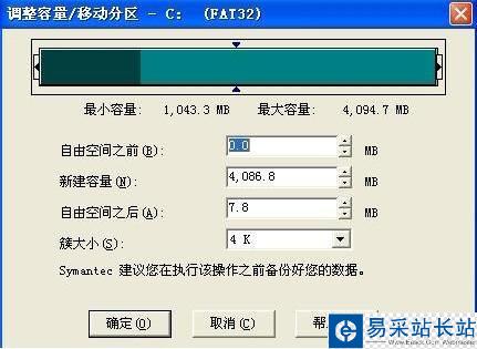 Pqmagic磁盤分區(qū)魔術(shù)師使用教程詳解