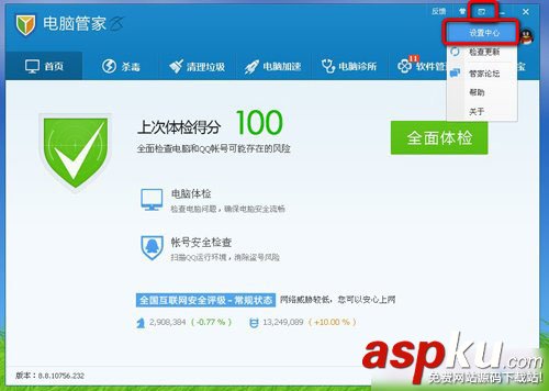 騰訊電腦管家插入U盤后提示W(wǎng)indows沒有軟盤現(xiàn)象的解決方法圖解 騰訊電腦管家,U盤,Windows沒有軟盤