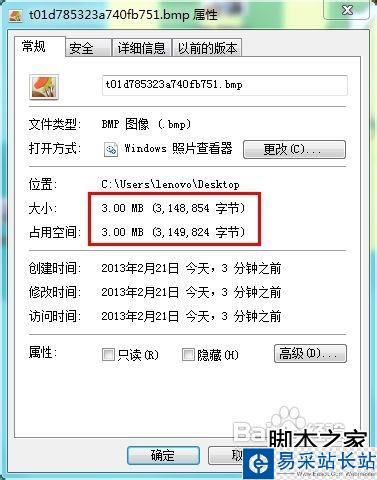 怎么把照片內存變大