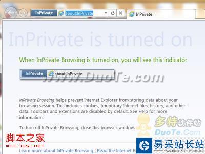 IE9應用小技巧 啟動Inprivate瀏覽模式