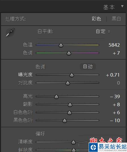 白平衡調(diào)節(jié)