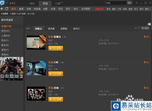 pptv怎么下載視頻/電影/電視劇到本地電腦/手機(jī)