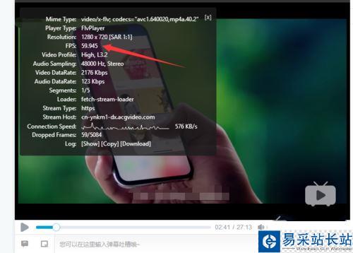 B站查看視頻的幀數(shù)的設(shè)置方法