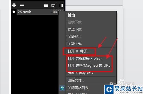 影音先鋒怎么用 xfplay影音先鋒怎么看片下電影
