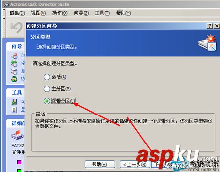 如何在PE系統(tǒng)下進行U盤分區(qū)以便備份軟件 U盤,PE系統(tǒng),分區(qū)