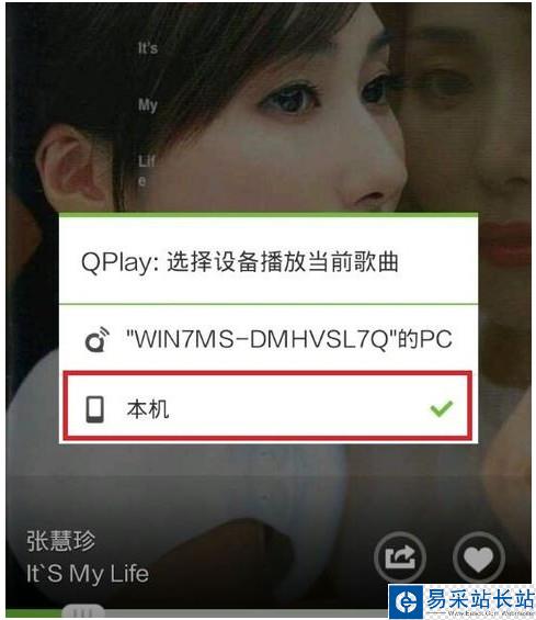 qq音樂qplay是什么？qq音樂qplay遙控電腦教程