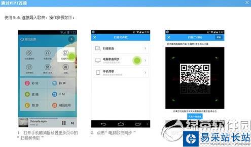酷狗音樂二維碼在哪？怎么用？二維碼傳歌到手機教程4