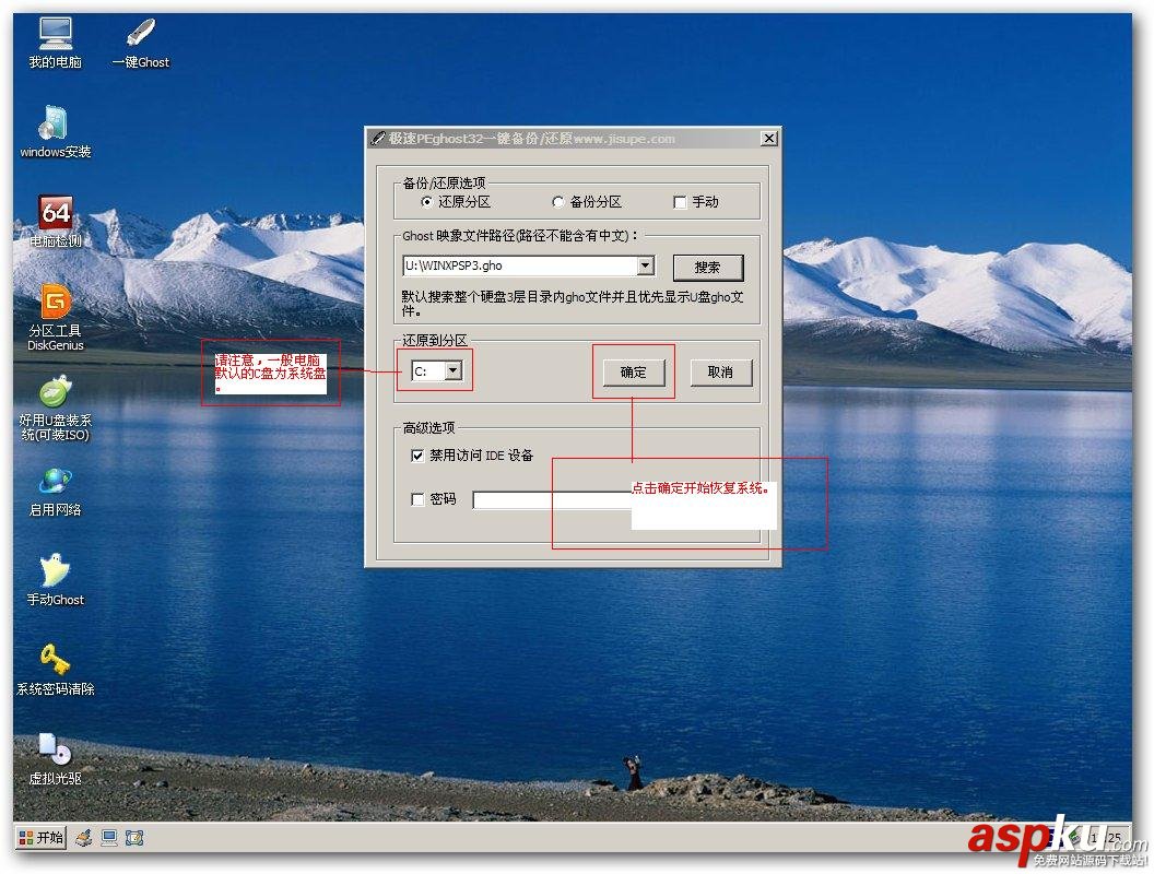 pe,u盤,啟動(dòng)盤
