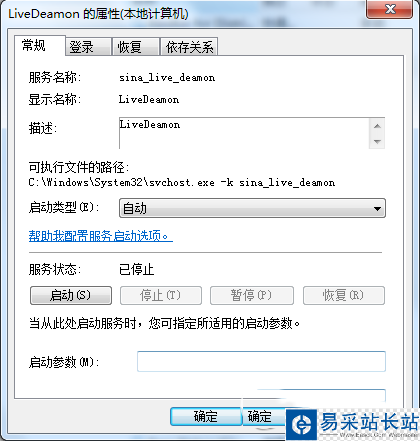 新浪直播插件反復(fù)安裝還不能看直播解決方法4
