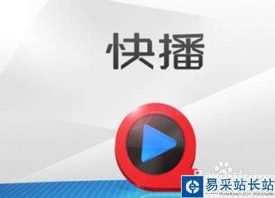 哪個播放器最好用