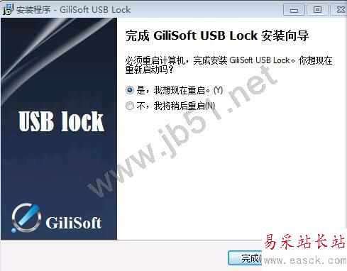 如何防止別人從電腦里拷貝文件 防數據泄露GiliSoft USB Lock使用方法