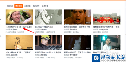 土豆視頻怎么查看視頻專題_土豆怎訂閱收藏視頻