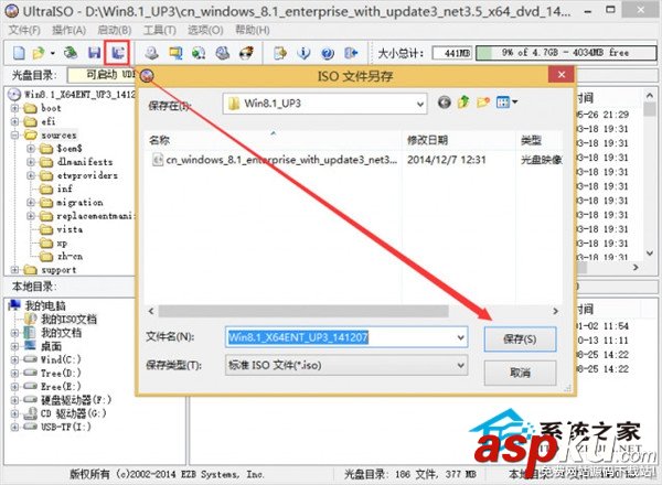 如何用UltraISO制作大于4G文件的光盤映像可啟動U盤 UltraISO,4G,啟動U盤