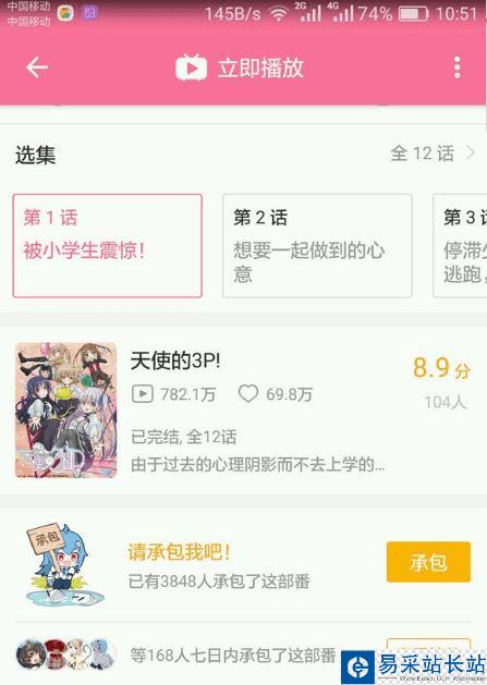 b站新番評分系統(tǒng)怎么打分？bilibili新番評分系統(tǒng)使用教程