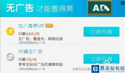 pptv怎么去廣告,pptv怎么去除廣告的方法