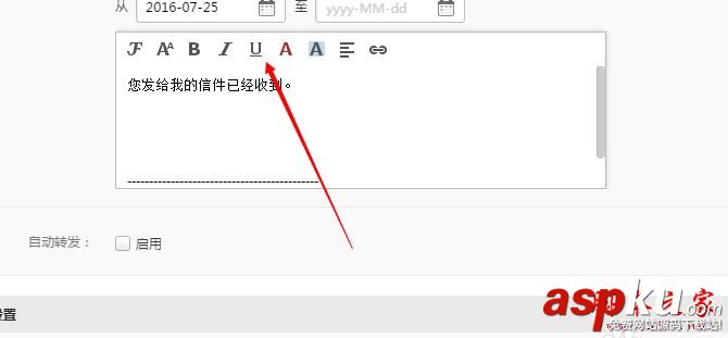 網(wǎng)易郵箱自動(dòng)回復(fù)怎么設(shè)置?網(wǎng)易郵箱自動(dòng)回復(fù)設(shè)置方法 網(wǎng)易,郵箱,回復(fù)