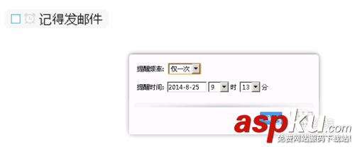 有道云筆記,提醒