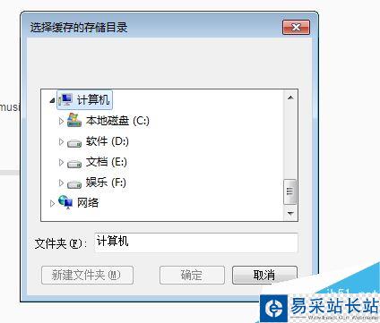 網易云音樂歌曲緩存文件在哪？如何更改緩存目錄？
