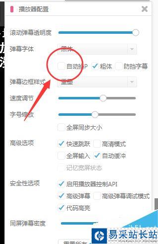 b站如何自動播放視頻？嗶哩嗶哩bilibili自動播放視頻方法