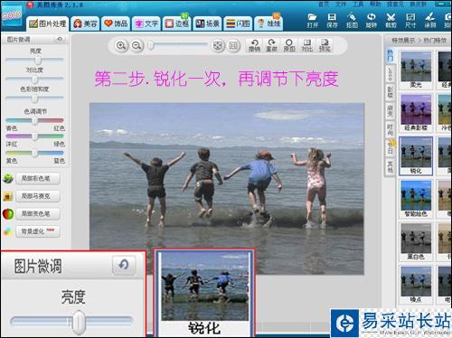美圖秀秀夢幻特效 打造炫藍海景圖