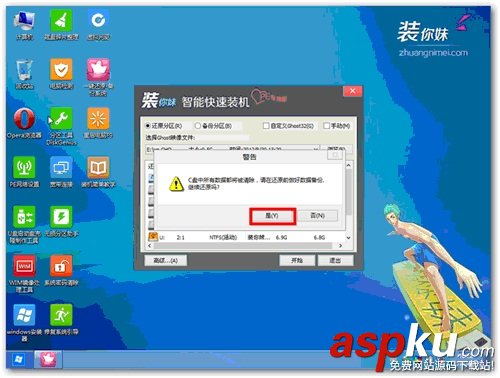 裝你妹U盤裝系統工具安裝使用圖文教程 裝你妹U盤,U盤裝系統