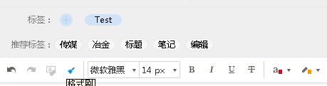 有道云筆記之標(biāo)簽使用方法 有道云筆記,標(biāo)簽