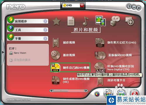 Nero怎么刻錄可播放的視頻光盤?