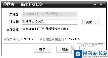 pptv網絡電視怎么下載視頻？2