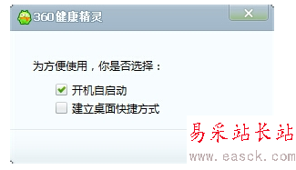 開機(jī)自啟動(dòng)