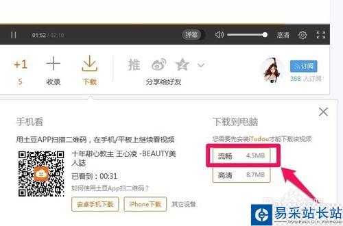 怎樣下載土豆網(wǎng)視頻